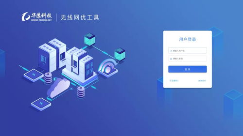 即将上线 华苏科技推出网优工具集助力业务智能提效