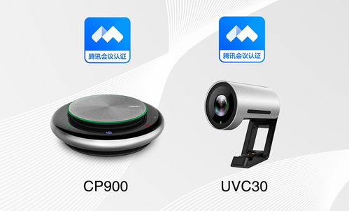 亿联网络产品先后通过微软teams zoom 腾讯会议认证