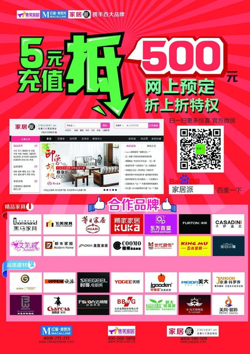 天下易家 北京 网络科技