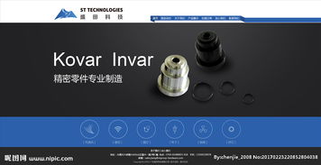 科技公司网站图片