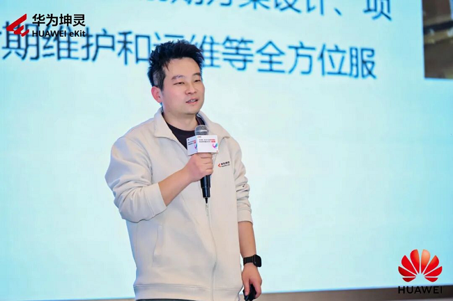 以智赋能,陕耀未来!华为坤灵中国行2025陕西站书写数实融合新篇章