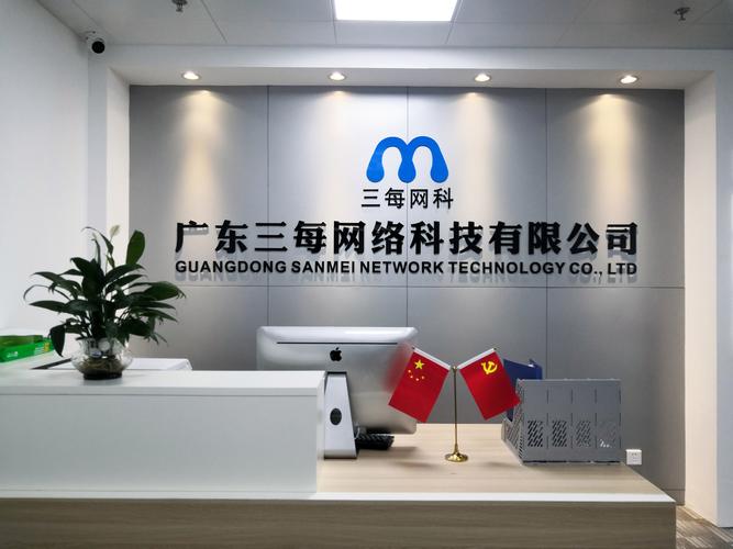 广东三每网络科技
